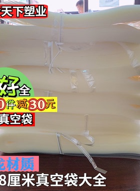 宽18X50cm20丝尼龙真空袋海鲜鲅鱼透明塑料袋休闲食品包装袋定制