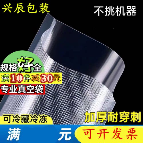 正方形纹路真空封口袋尼龙复合袋