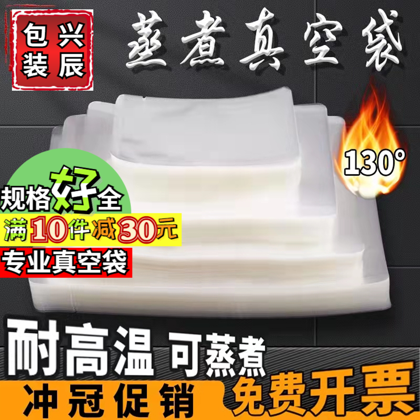 高温蒸煮袋抽真空袋尼龙食品塑料袋粽子玉米121°预制菜透明包装