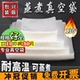 高温蒸煮袋抽真空袋尼龙食品塑料袋粽子玉米121°预制菜透明包装