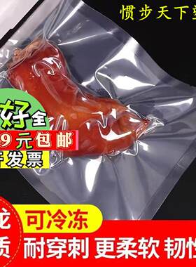 尼龙真空包装袋透明塑料密封口袋