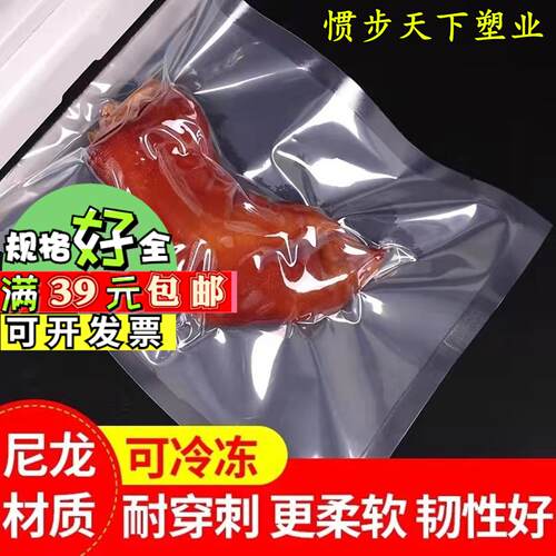 尼龙真空包装袋透明塑料密封口袋