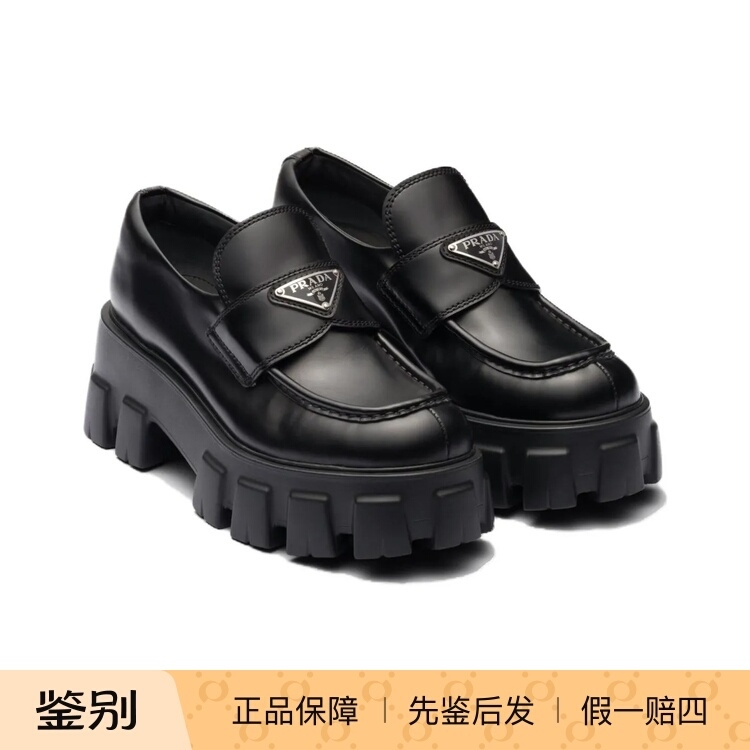 PRADA普拉达亮面平底女款乐福鞋