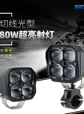 SGGD双光双色远近光一体射灯