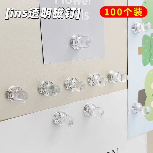 ins风照片透明磁钉冰箱留言图钉