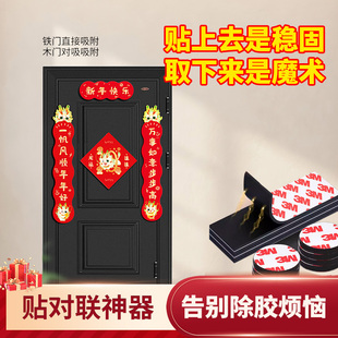 春联对联橡胶磁吸贴片教学磁铁圆形冰箱贴黑板白板背胶磁力软磁贴