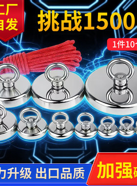 强力磁铁打捞磁强磁磁钢超强磁力吸铁石户外神器三轮车磁吸固定器