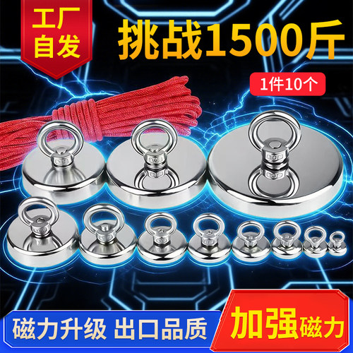 强力磁铁打捞磁强磁磁钢超强磁力吸铁石户外神器三轮车磁吸固定器