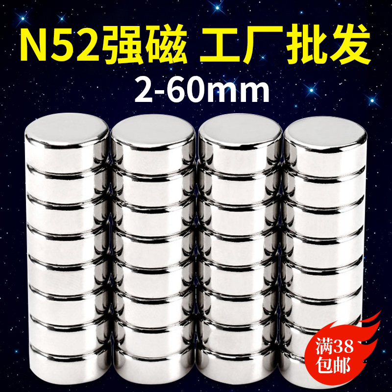 圆形磁铁直径20X1mm磁钢N52强磁20MM*1MM磁吸贴片钕铁硼N35固定器