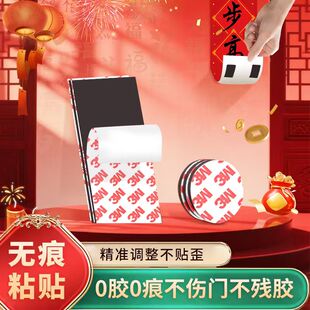 春联对联磁吸贴片教学软磁铁片黑板磁力贴教具磁条冰箱贴带背胶