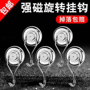 旋转型强磁挂钩强力磁铁挂钩冰箱吸铁石挂钩钕铁硼磁铁吸盘圆形钩