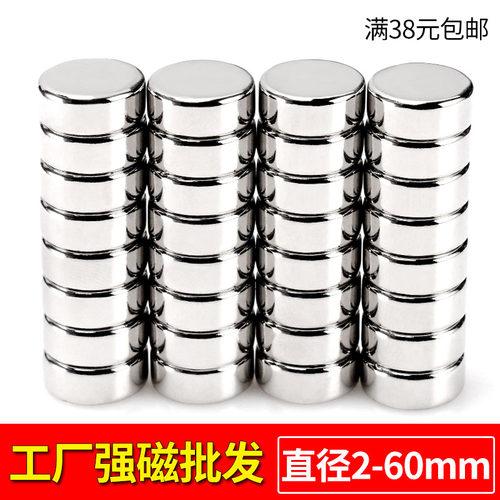 圆形强力小磁铁超强吸力吸铁石磁铁贴片钕铁硼磁吸贴片强磁冰箱贴