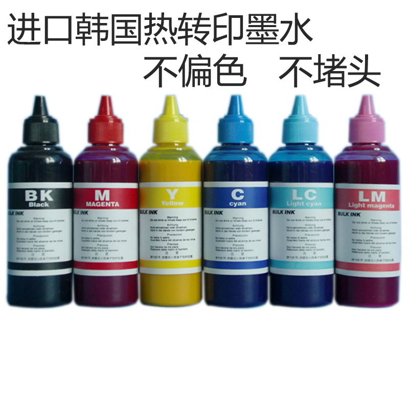 韩国进口Inktec热转印墨水热升华印杯子手机壳莫代尔T恤墨水