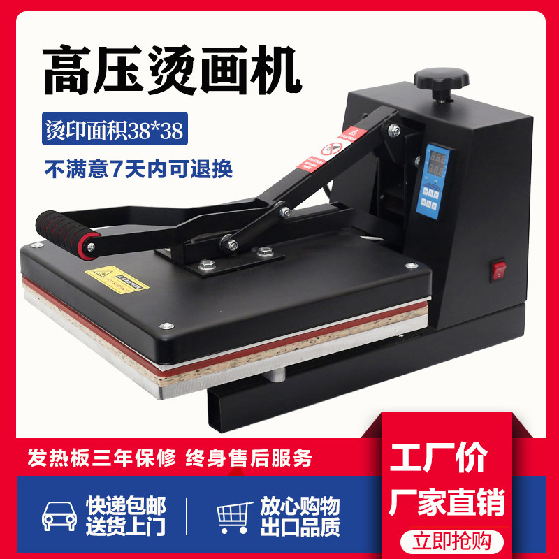 3838 Heat Transfer Machine Flat Pressing Machine high pressure Hot stamping Mobile phone shell Pillows Mask Hot stamping multi-functionin the Personalized custom/Design Services/DIY , Other customized , All kinds of personalized custom equipment  category - from Buy2taobao.com to provide professional Taobao agent buy service