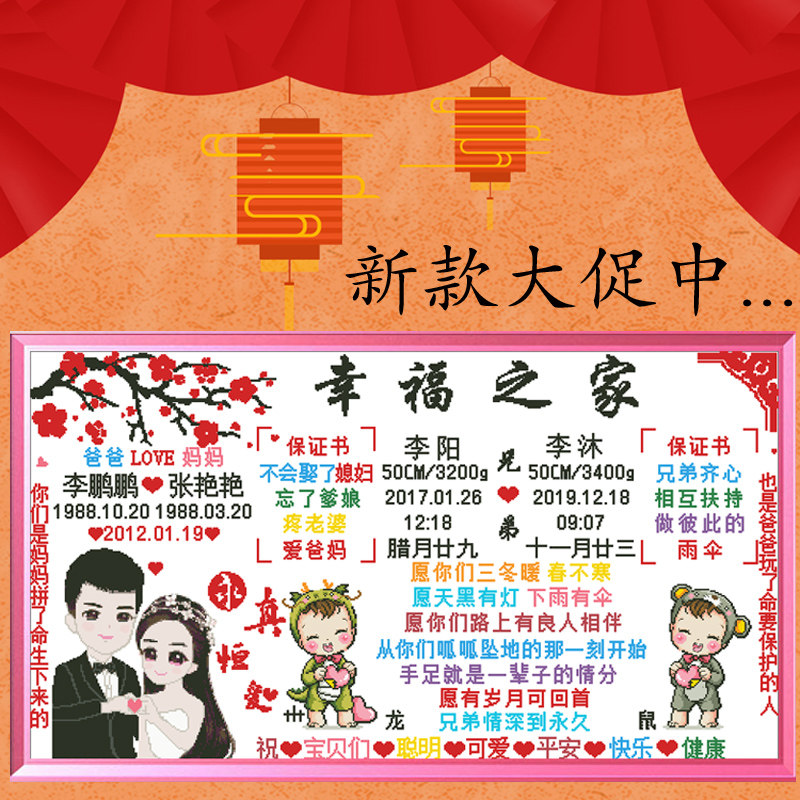易莱绣中国风现代简单约客厅卧室