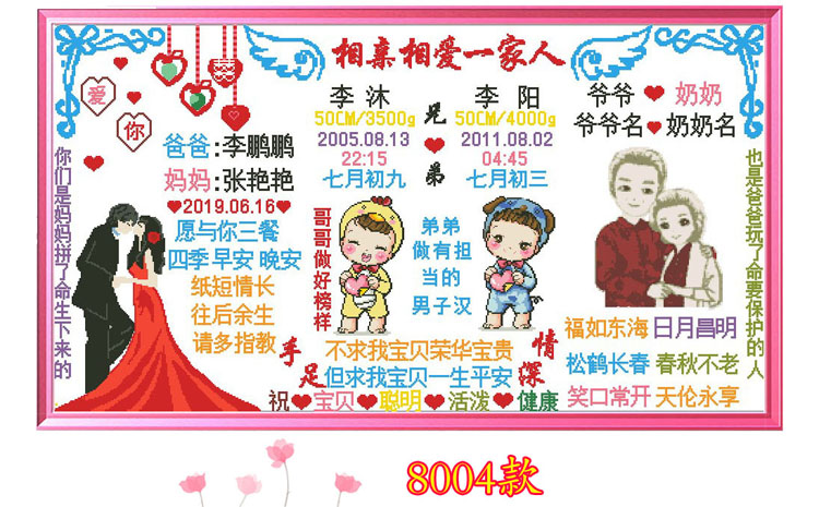 现代简约卧室定制十字绣