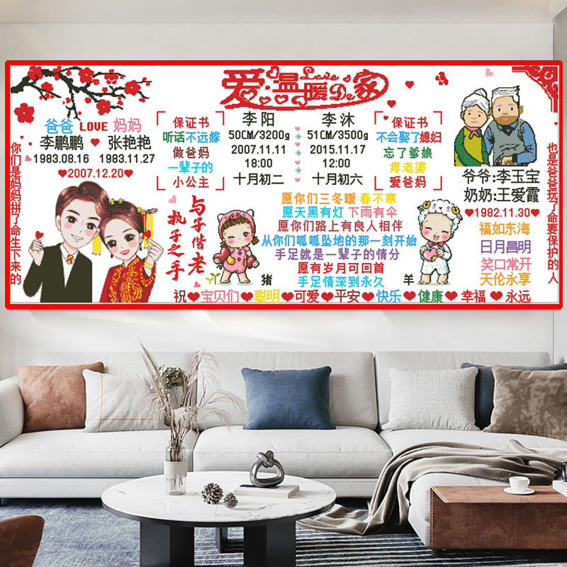 钻石画点钻全家幅刺绣宝宝十字绣