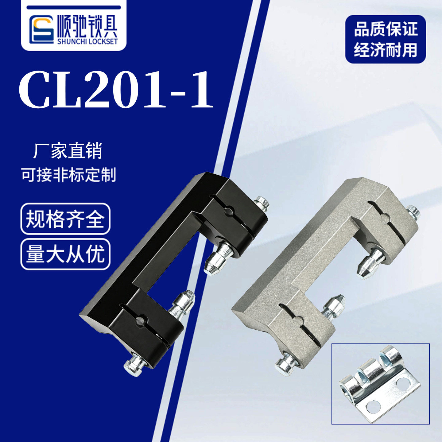 CL201威图柜附件锌合金铰链