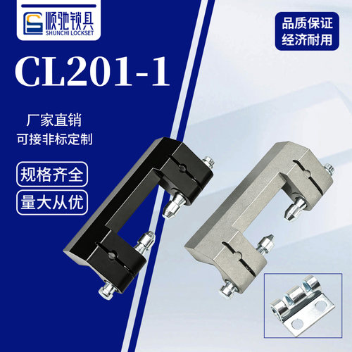 CL201威图柜附件锌合金铰链