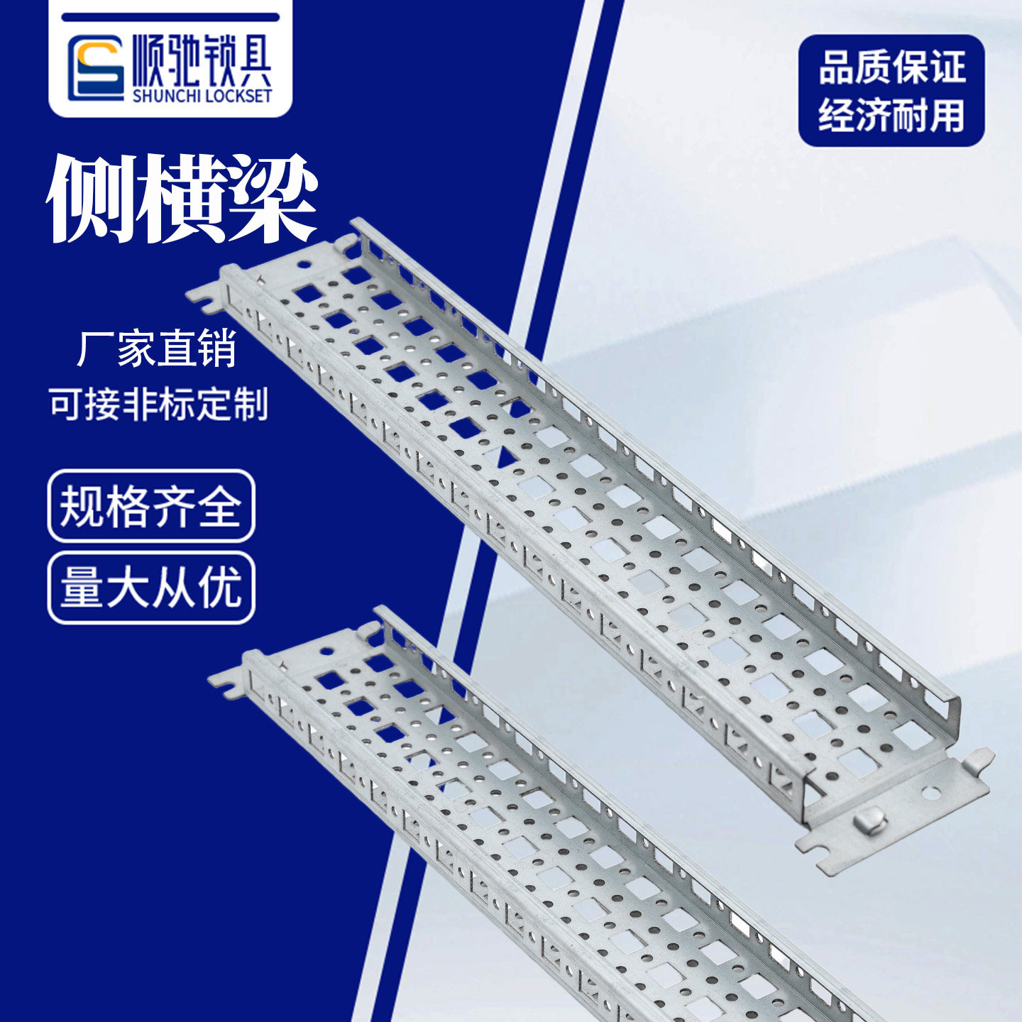 威图机柜九折型材配件型材侧横梁PS机柜控制柜侧横梁十六折安装梁图片