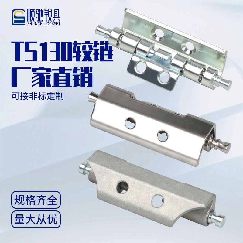 TS130度铰链威图配件顺驰