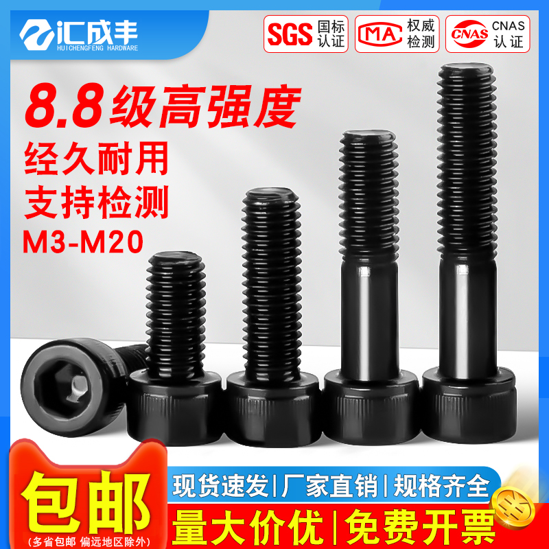 【全网热销免费开票】圆柱头螺丝