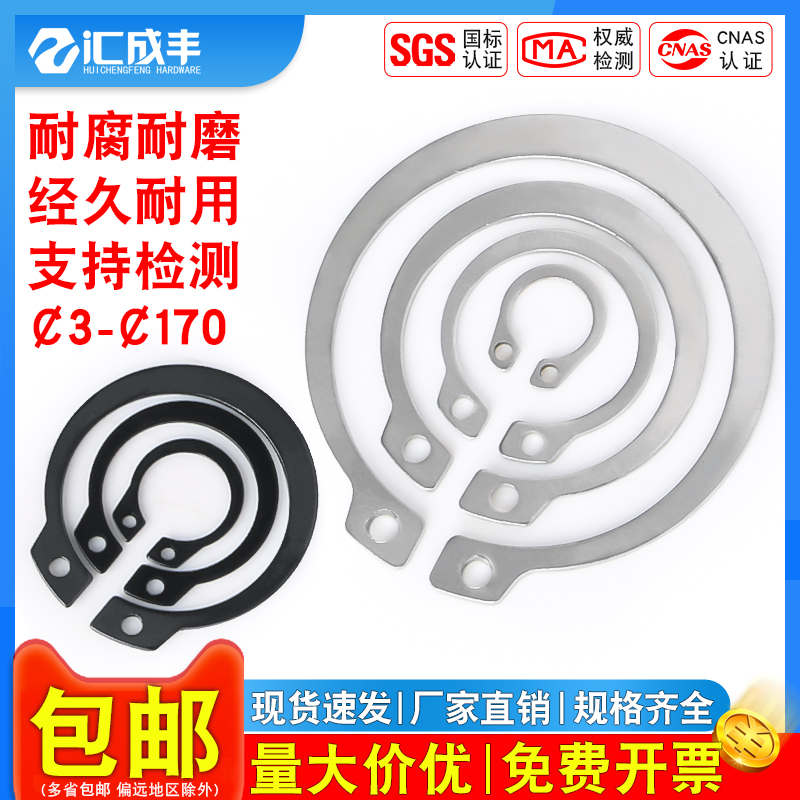 【全网热销免费开票】轴用挡圈