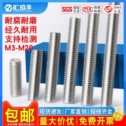 【全网热销免费开票】牙条丝杆