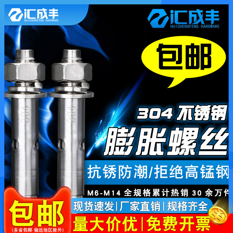 【同款热销】速发速达外膨胀螺丝