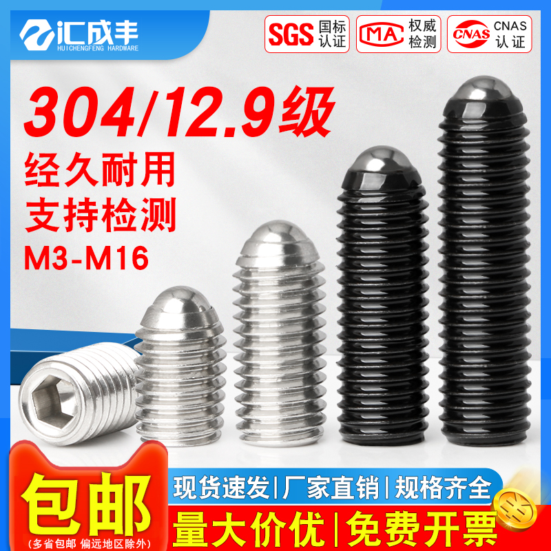 【全网热销免费开票】波仔螺丝