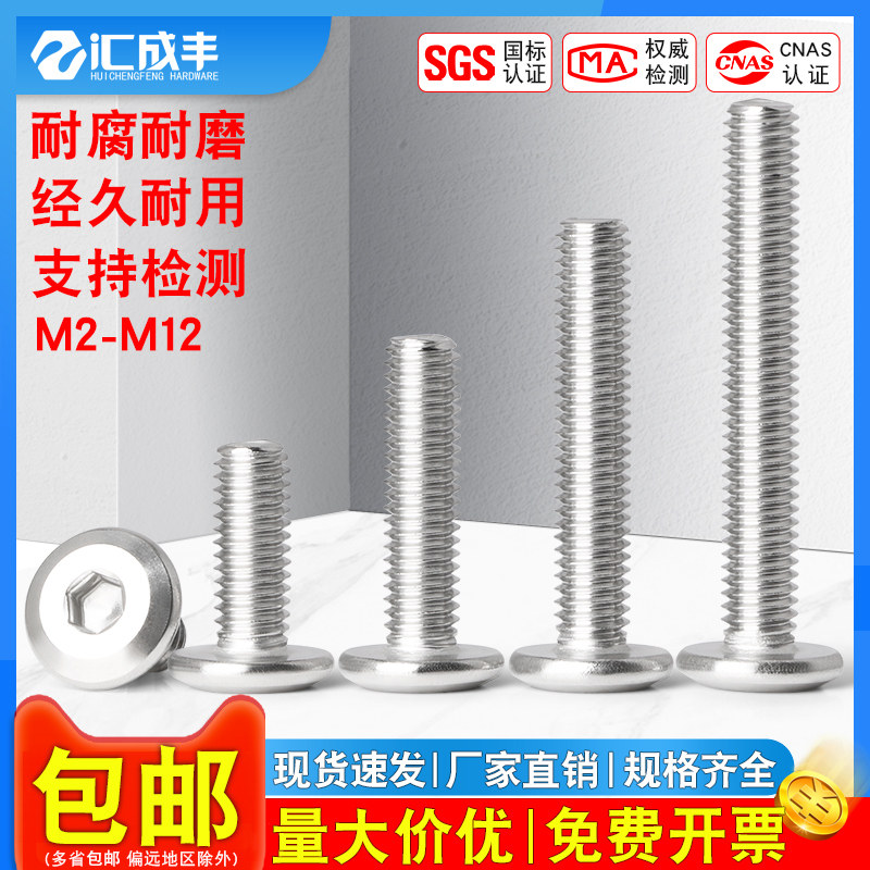 全网热销！速发304倒边内六角