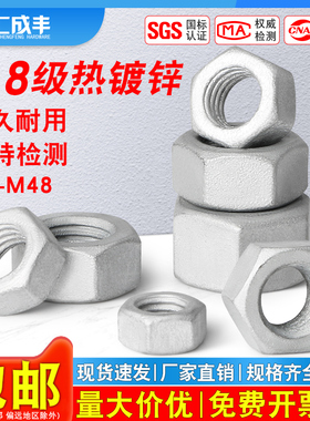 8.8级热镀锌螺母扩孔六角螺丝母加大孔热浸锌螺帽M8M10M12M14M16