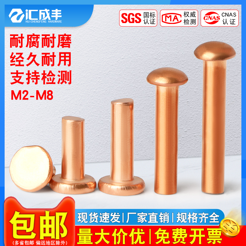 【同款热销】速发速达平头铆钉