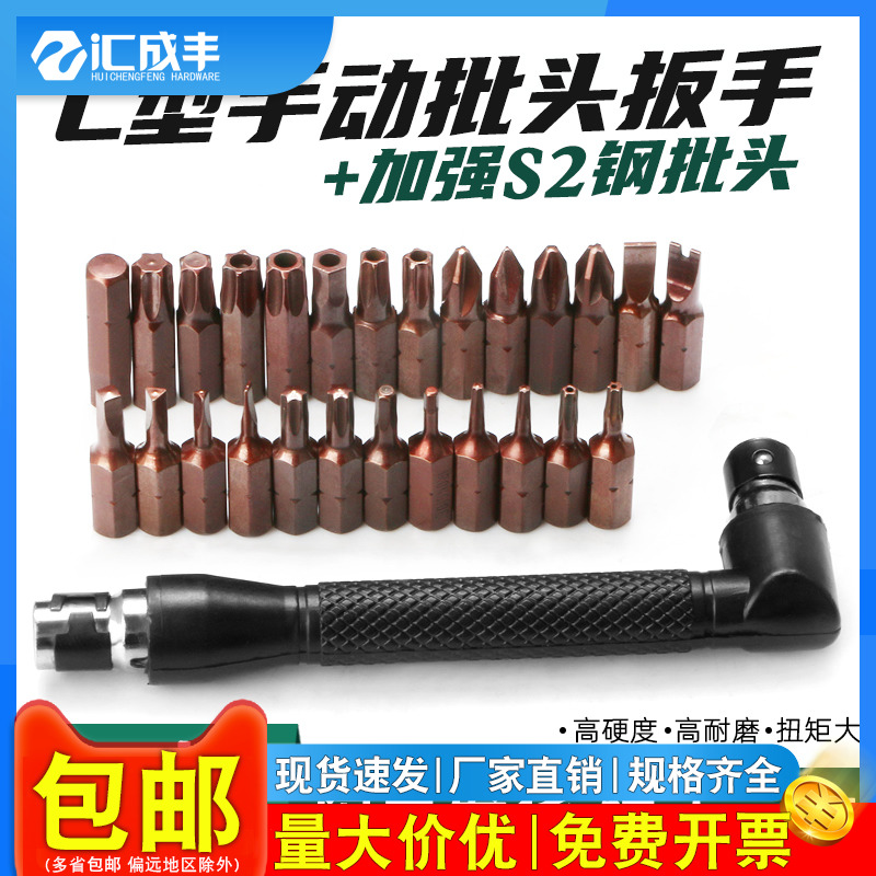 加硬S2钢短批头反十字一字米梅花内六角风批电批电钻螺丝刀头扳手