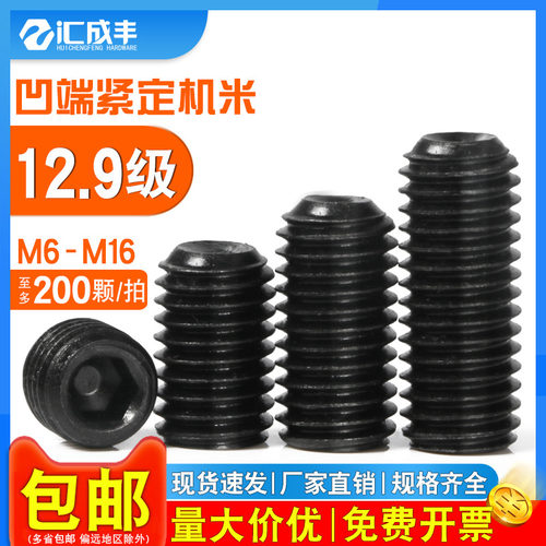 【同款热销】止付螺丝速发速达