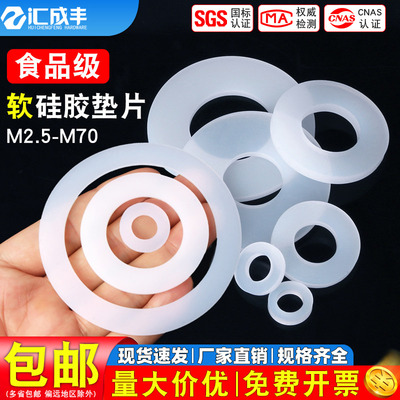 【全网热销免开发票】硅胶垫片