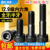 12.9级高强度杯头内六角螺丝圆柱加长半牙螺栓螺钉M3M4M5M6M8 M20