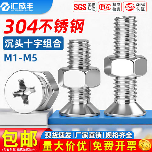 全网热销304沉头机丝套装速发