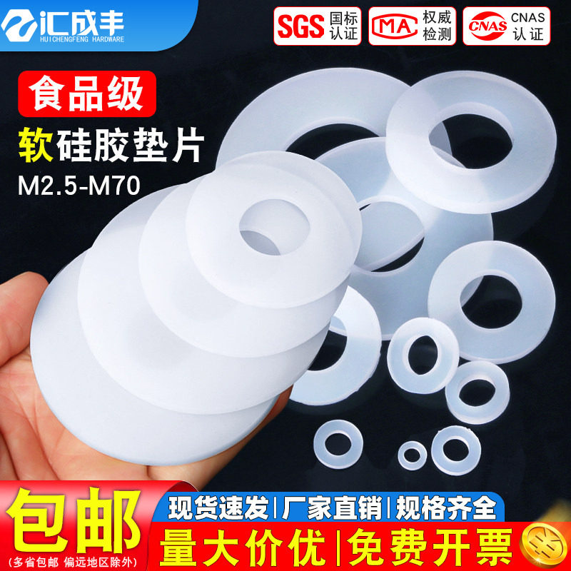 白色硅胶垫片螺丝高温密封件专用防水减震垫圈耐黑色橡胶M3M4-M20