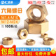 铜螺母六角螺帽黄铜螺丝帽国标M1.6M3M4M5M6M8M10M12M14M16M18M20