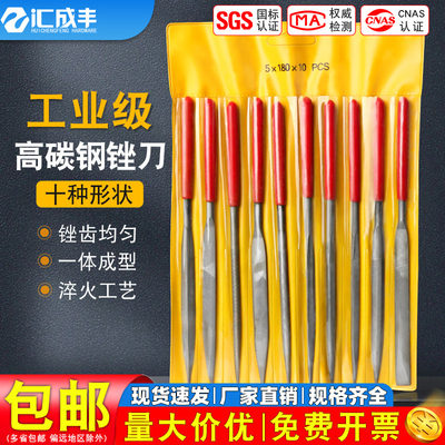 高碳钢挫刀三角锉半圆锉什锦锉