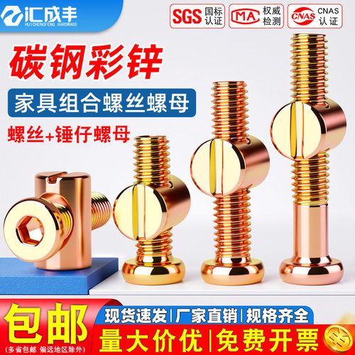 【同款热销】家具内六角螺丝螺栓