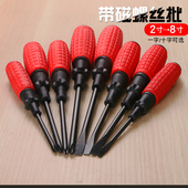 螺丝刀带磁十字螺丝批一字起子磁性平口改锥强磁家用工具大全