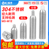 304不锈钢弹簧柱塞螺丝尼龙头胶头机米POM紧定螺丝钉M3M4M5M6 M12