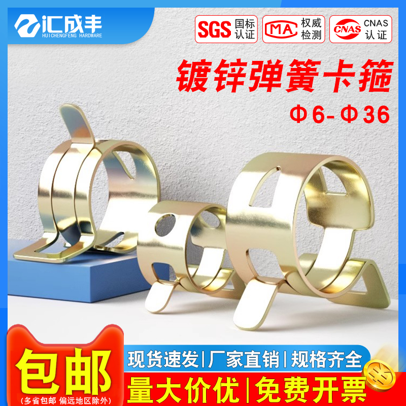 【全网热销免费开票】弹性卡箍