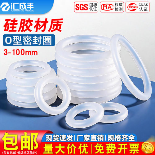 【同款热销】O型圈速发速达