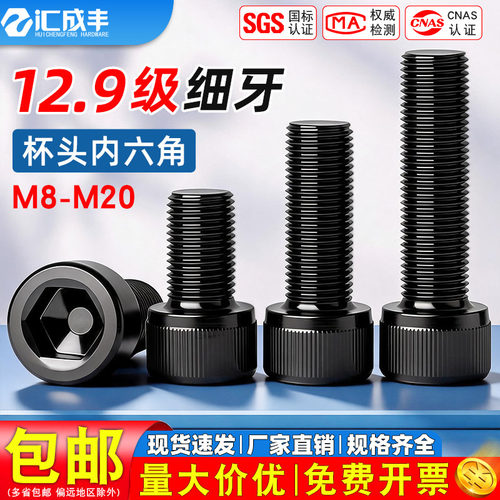 【同款热销】速发速达细牙内六角