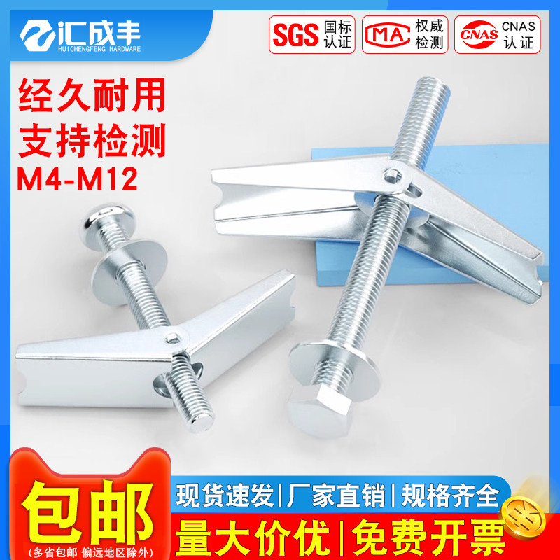 铁镀锌飞机卡膨胀螺丝空心砖墙石膏板兰花夹伞型胀塞螺栓M5M6-M12