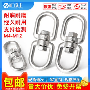 304不锈钢旋转环8字转环连接环狗链环扣环万向环M4M5M6M8M10M12