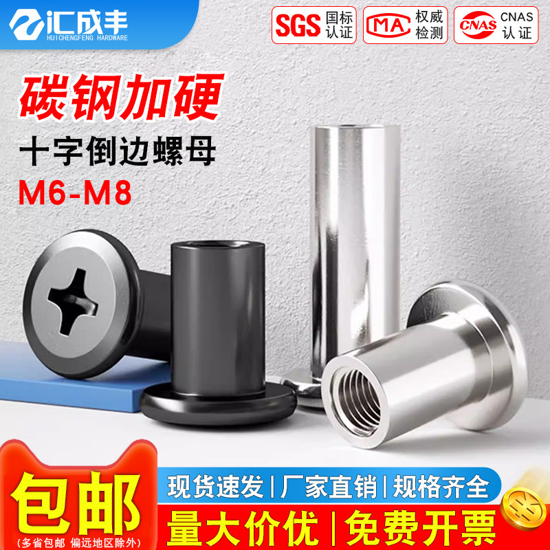铁黑镀镍大平头十字倒边家具对锁螺母对接夹板螺帽配件螺母柱M6,五金/工具,螺母,淘宝优惠券,粉丝福利购,淘宝优惠卷